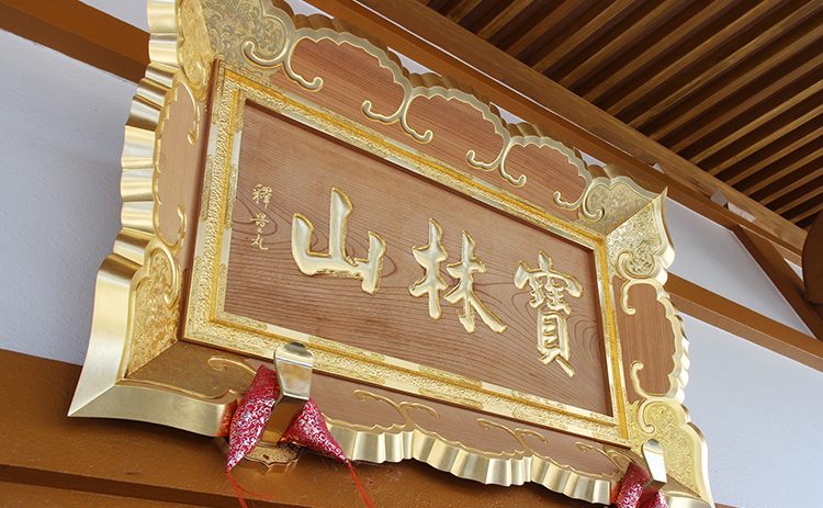 萬福寺(福岡)山号