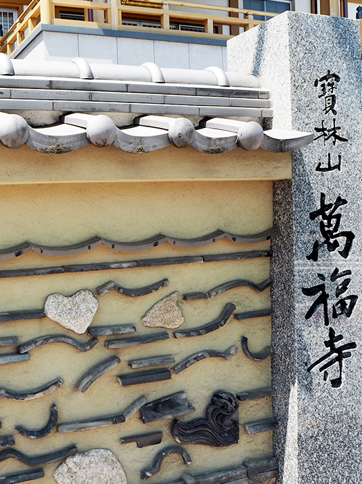 博多塀を模した土塀　ハート型