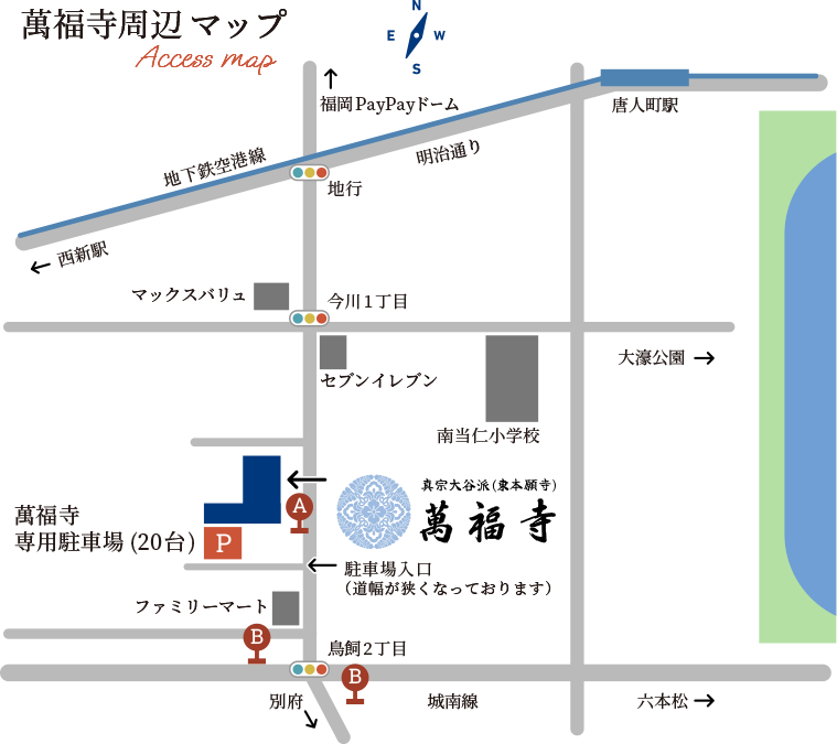 萬福寺　周辺マップ